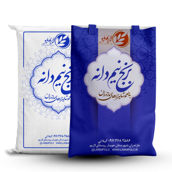برنج نیم دانه طارم هاشمی عطری